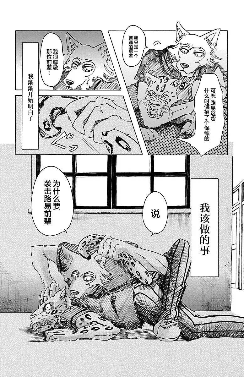 34 保镖高深莫测6