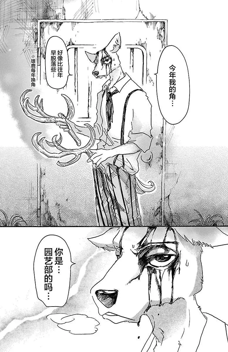26 那一天，和斑比先生9