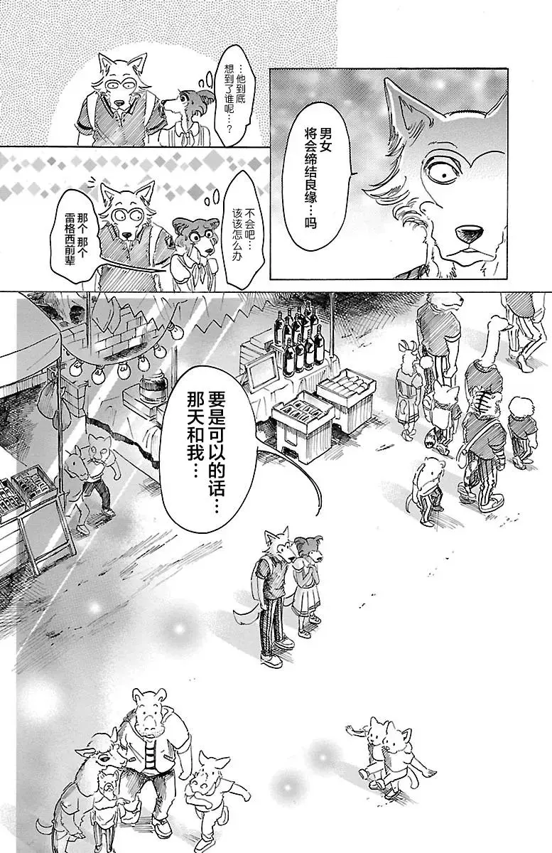 32 那么关掉灯7