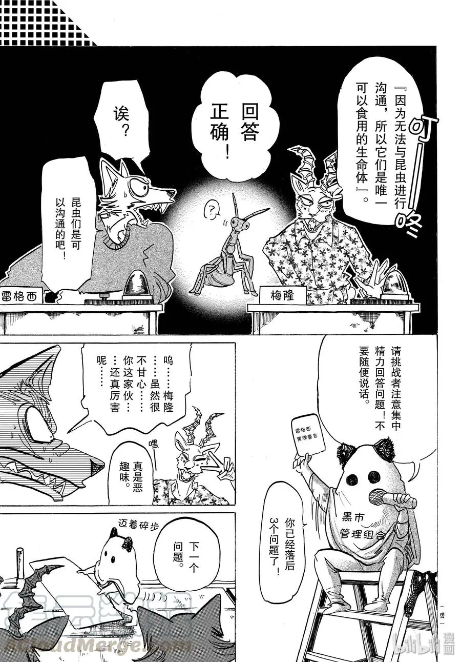 168 双方的最终答案4