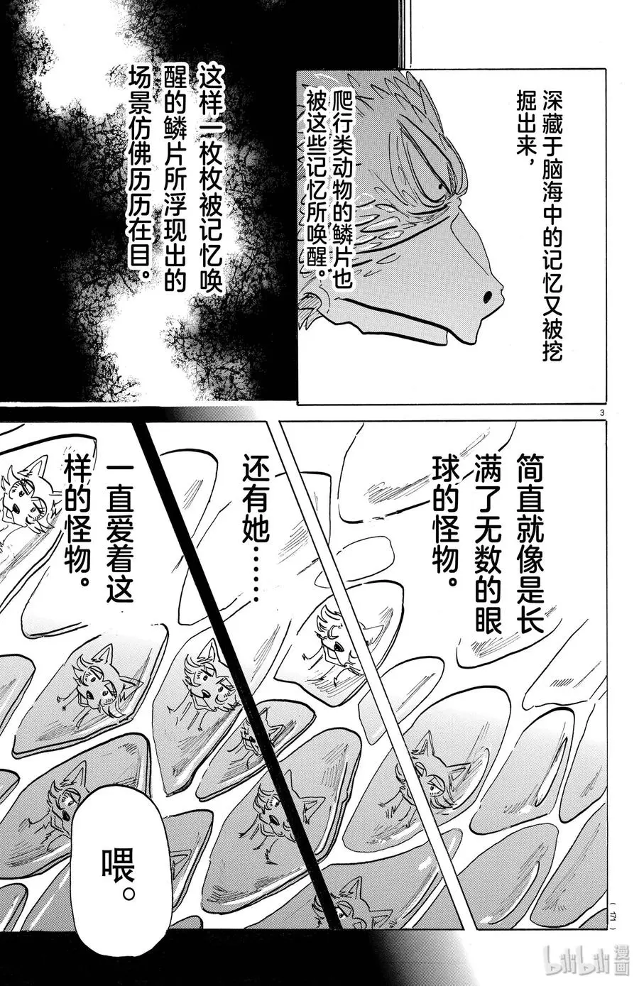 189 因浇灌了过剩的营养剂而凋零的玫瑰2