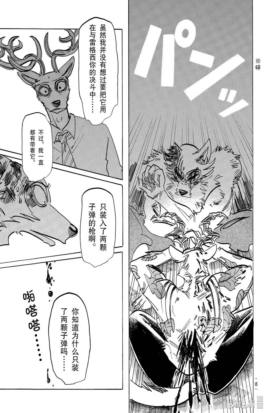 191 如果你是三年C班的梅隆同学的话……10