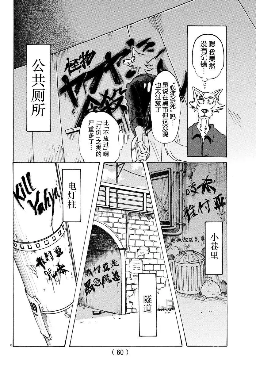 116 思考回路的Dancing Boy7