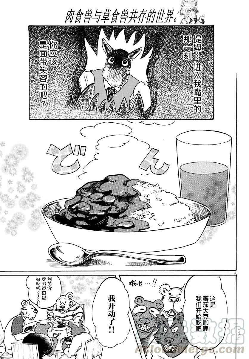 89 砧板的污迹、梦醒之后4