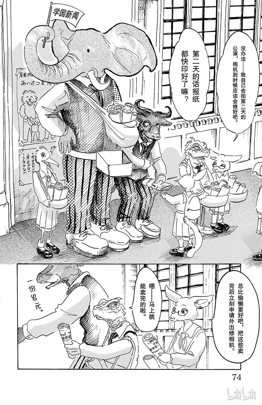 11 牙龈里有玻璃5