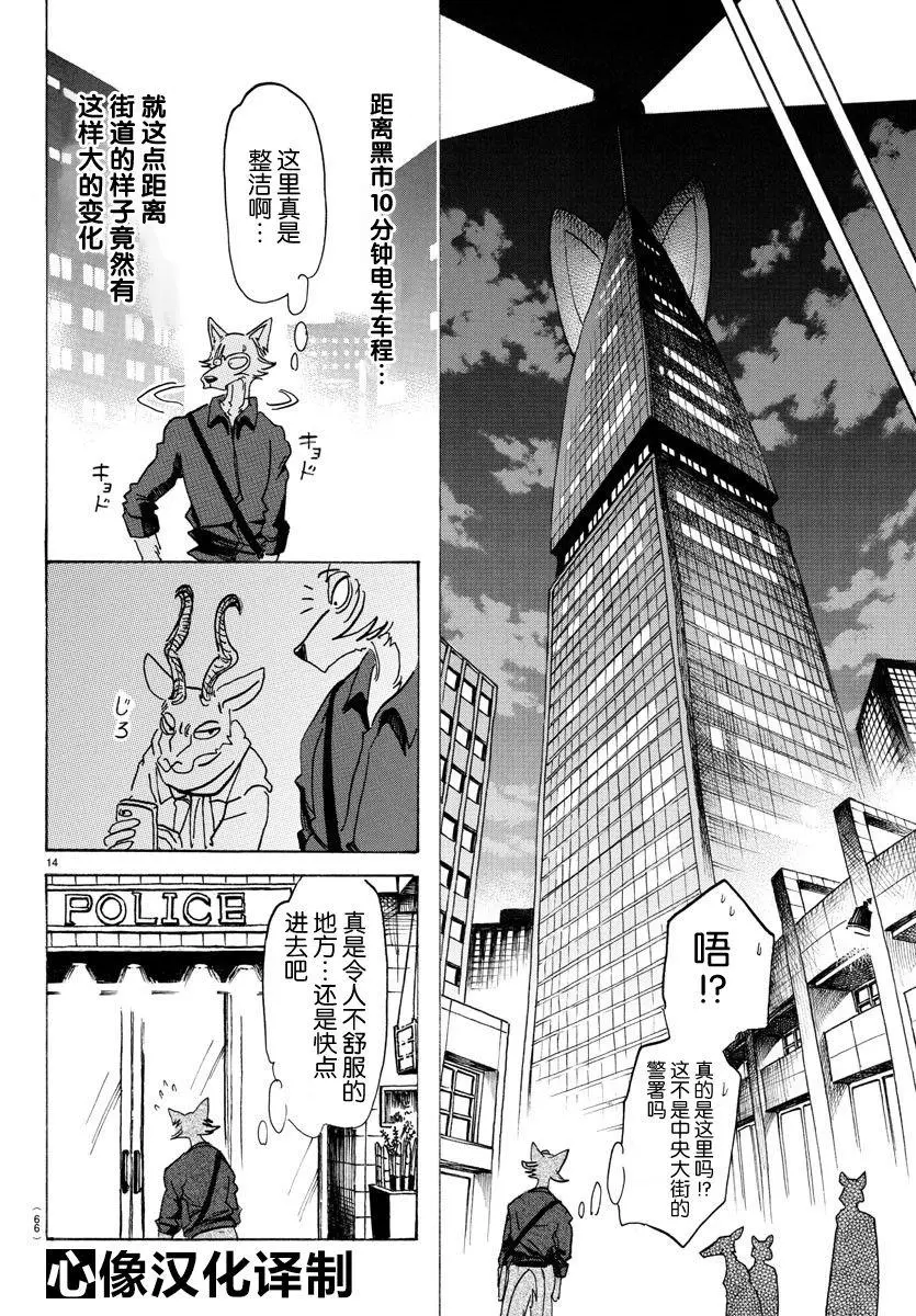 116 思考回路的Dancing Boy13