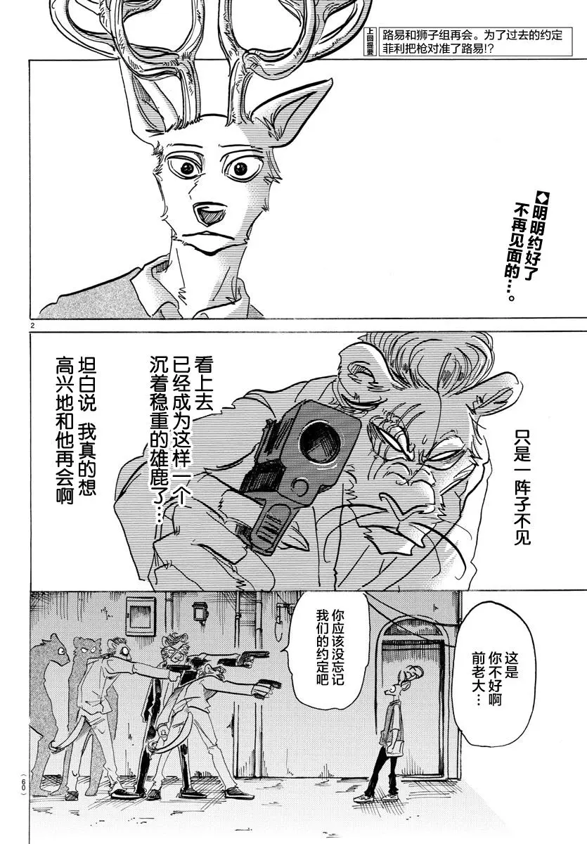 131 强行用木天蓼来做花冠1