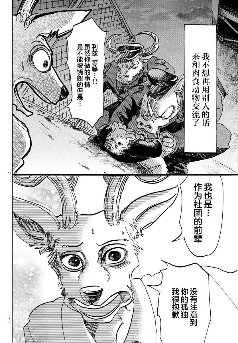 97 我们都成为美食了9