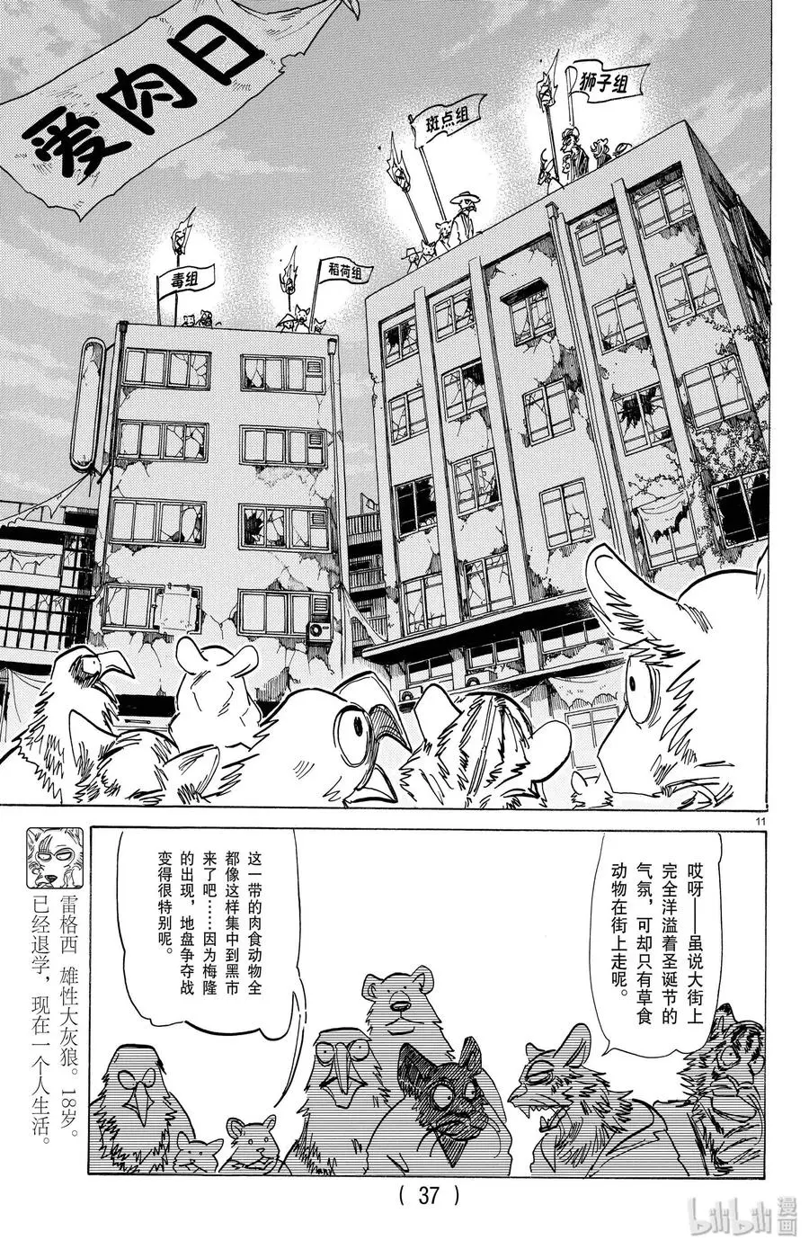 174 血花四溅英雄传10