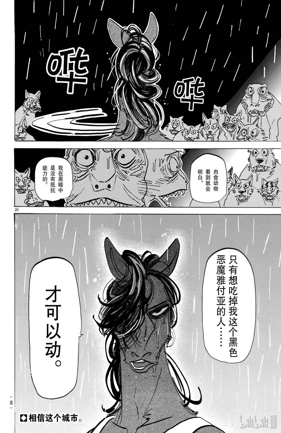 183 独属于我们的天象仪19