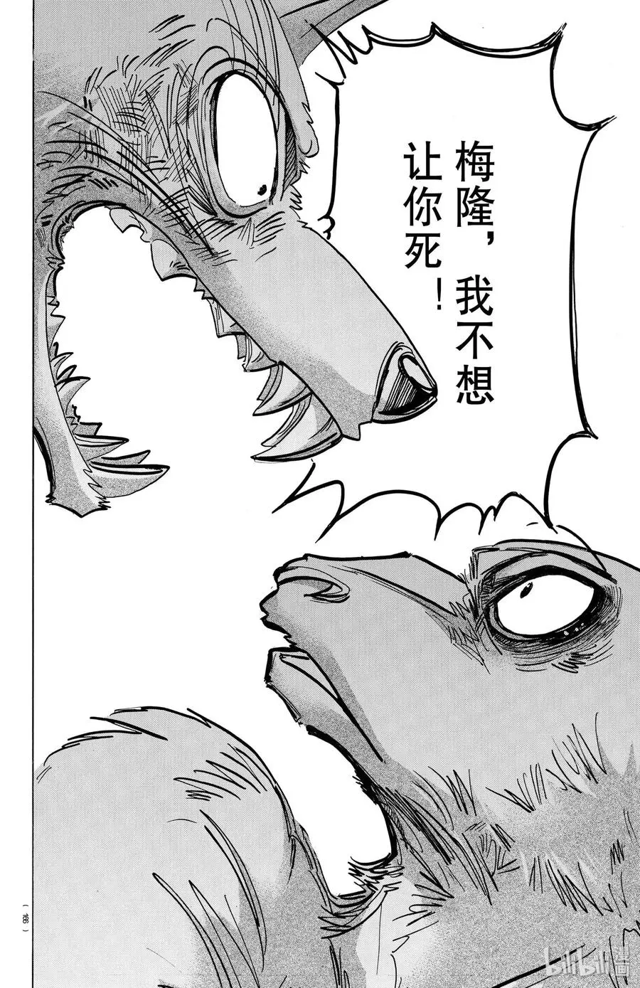 191 如果你是三年C班的梅隆同学的话……13