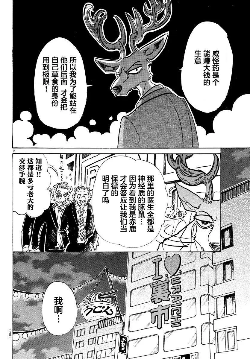 80 微笑的取舍选择14