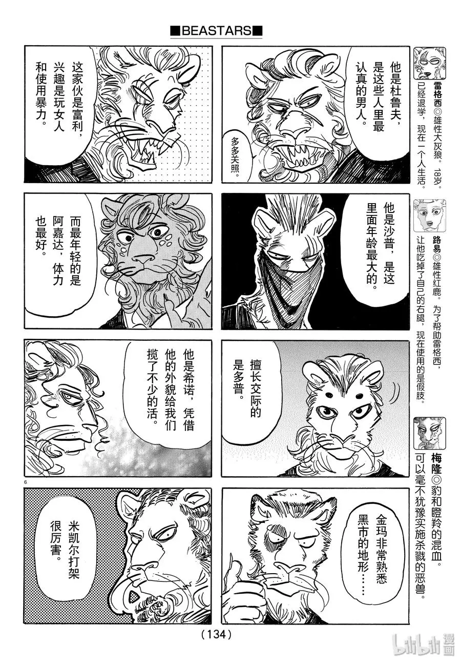 144 吾辈猫科是也5