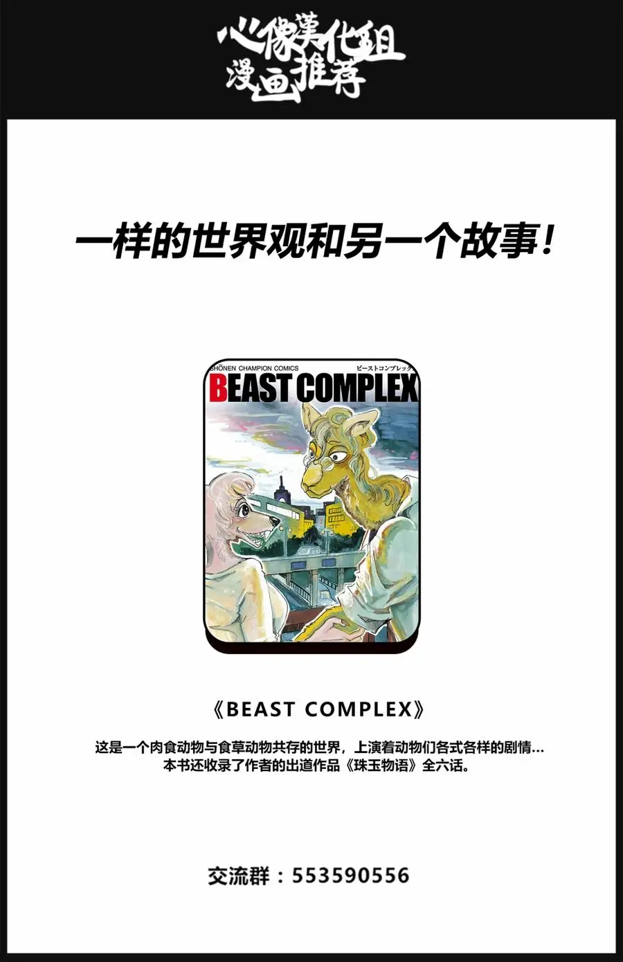 86 彗星临渊21