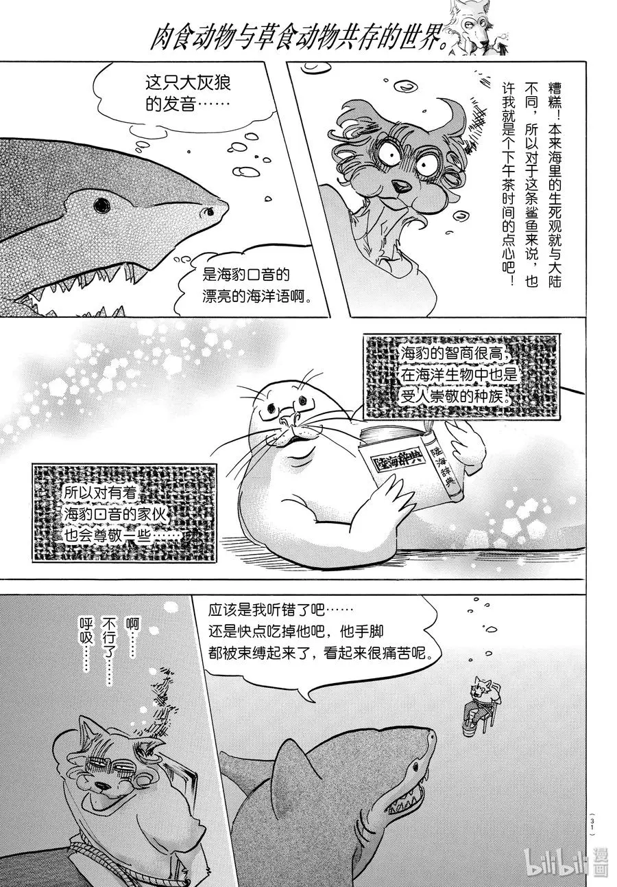 141 留在泡沫中的人鱼之歌12