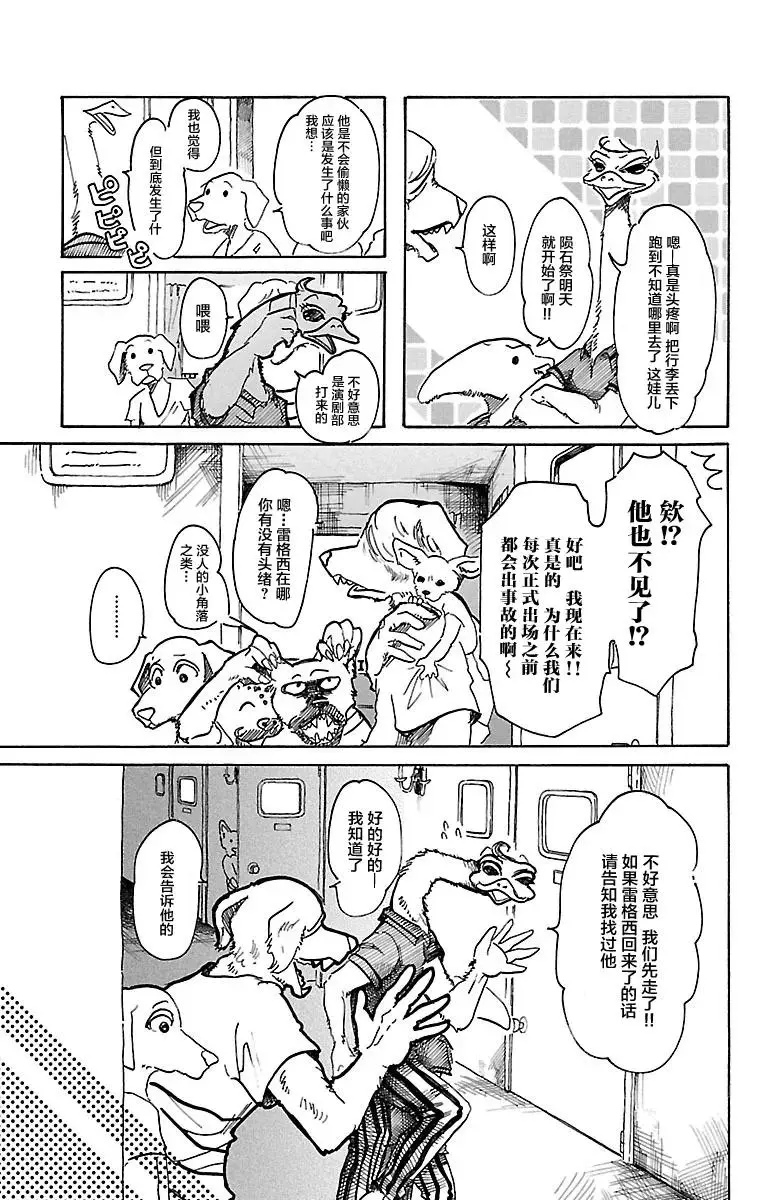41 大型忠诚心2