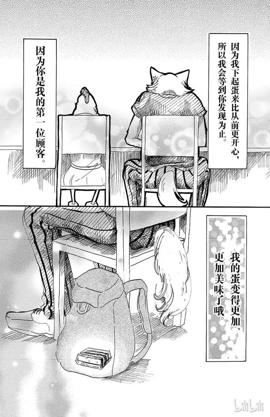 20 隔壁的巨人19