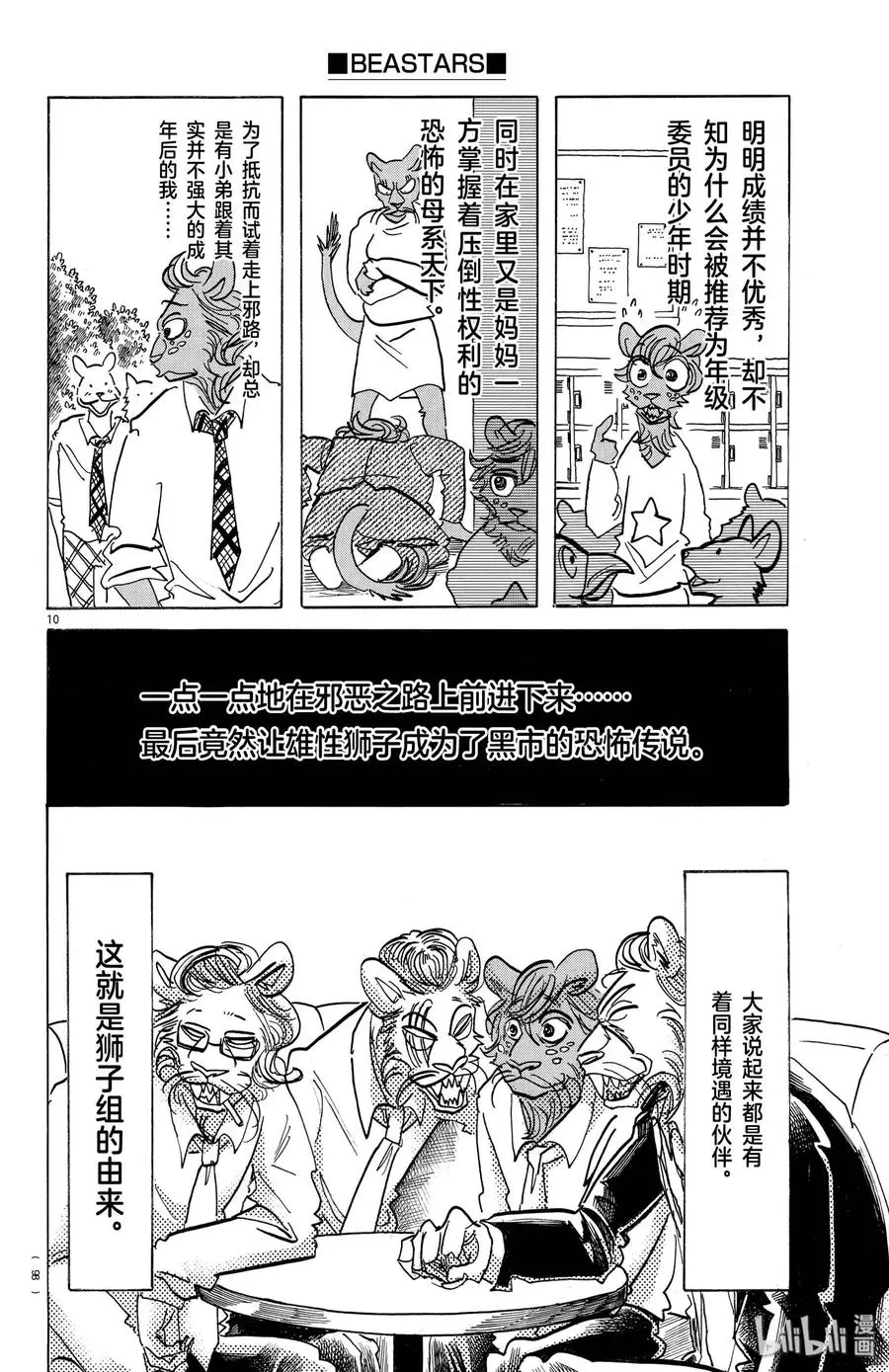 163 因为毛尖会刺入眼睛，所以不要向下看9