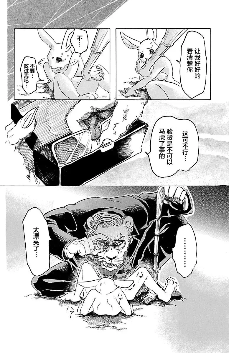 35 为了美味礼赞16