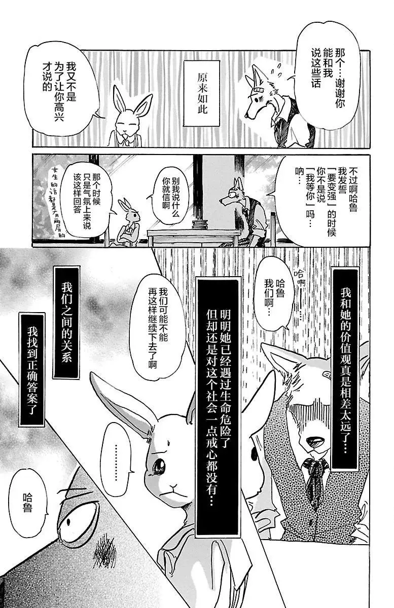 69 有线电话的线路混乱20