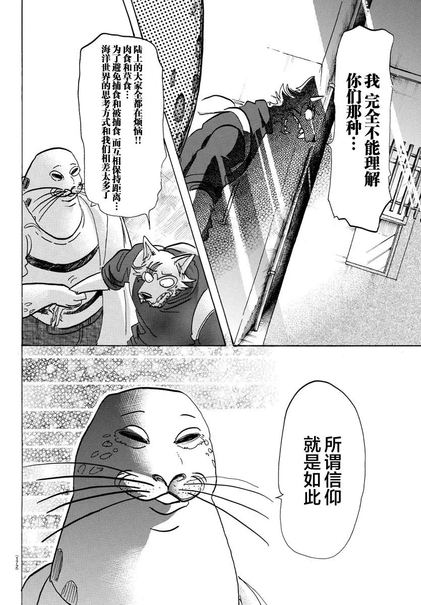 109 和人鱼一起的氧气稀薄的幽会9