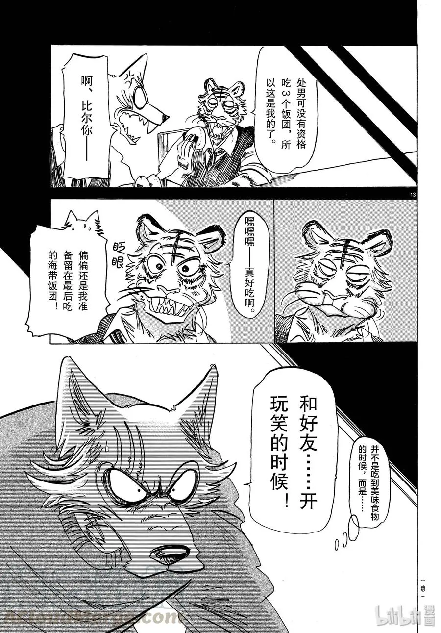 168 双方的最终答案12