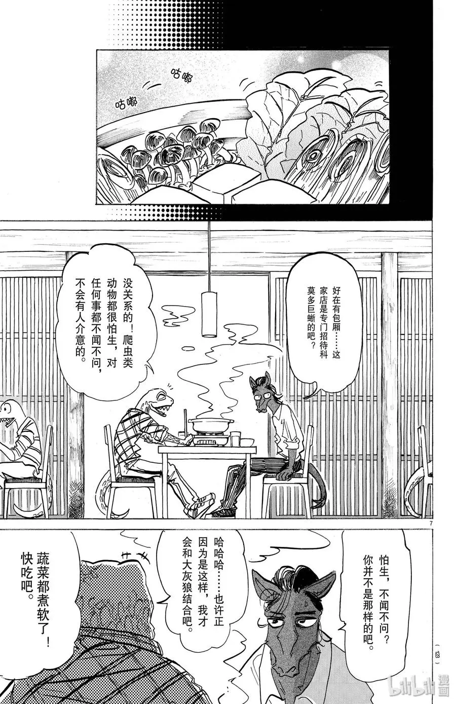 164 阿修罗的眼泪仅此一滴而已6