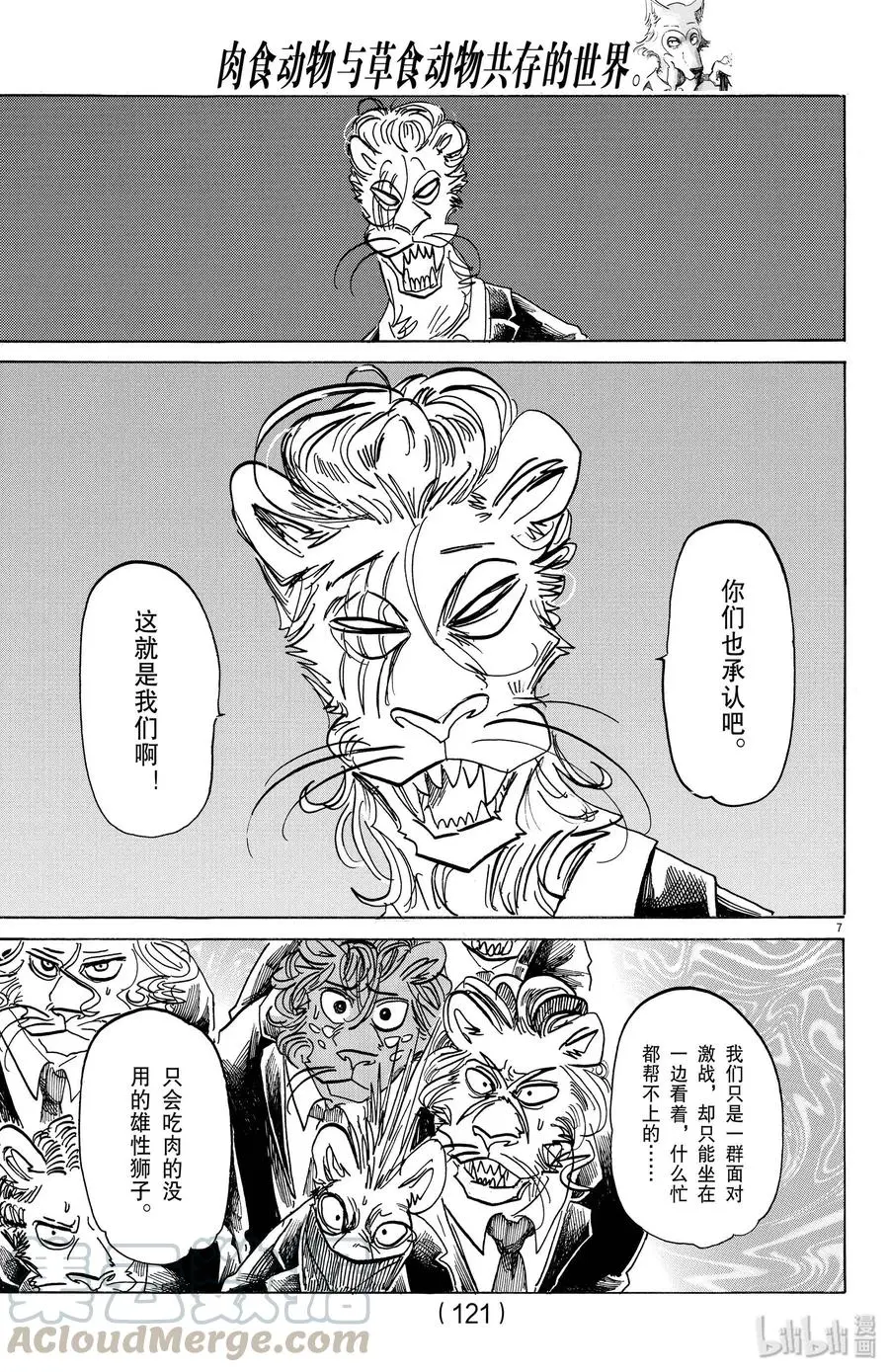 185 从电塔上夺回王子6