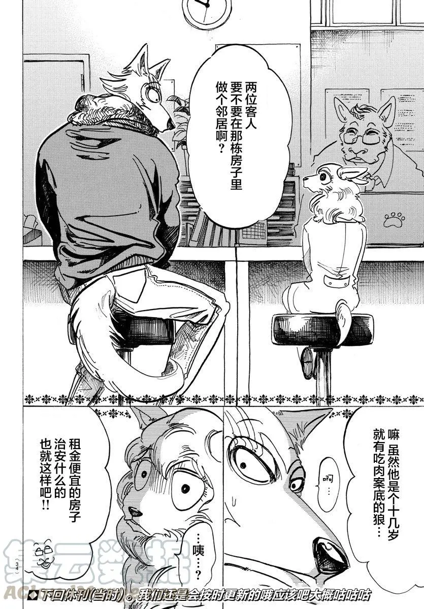 100 如果满员电车挤爆的话20