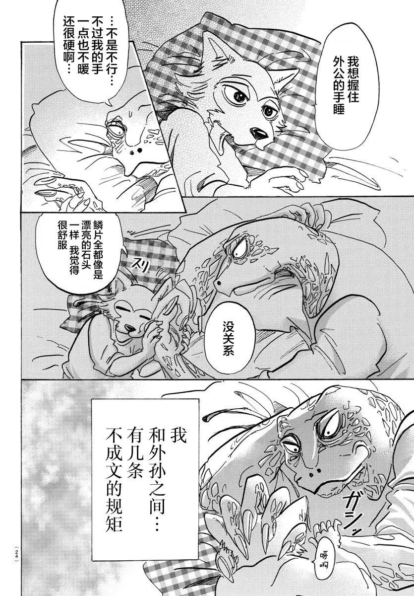 106 反射着月光的鳞片的闪烁2