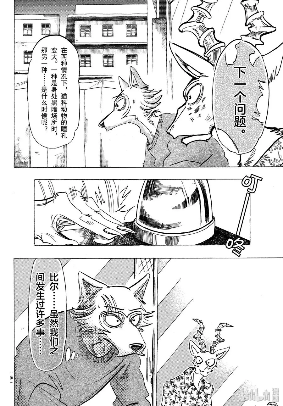 168 双方的最终答案11
