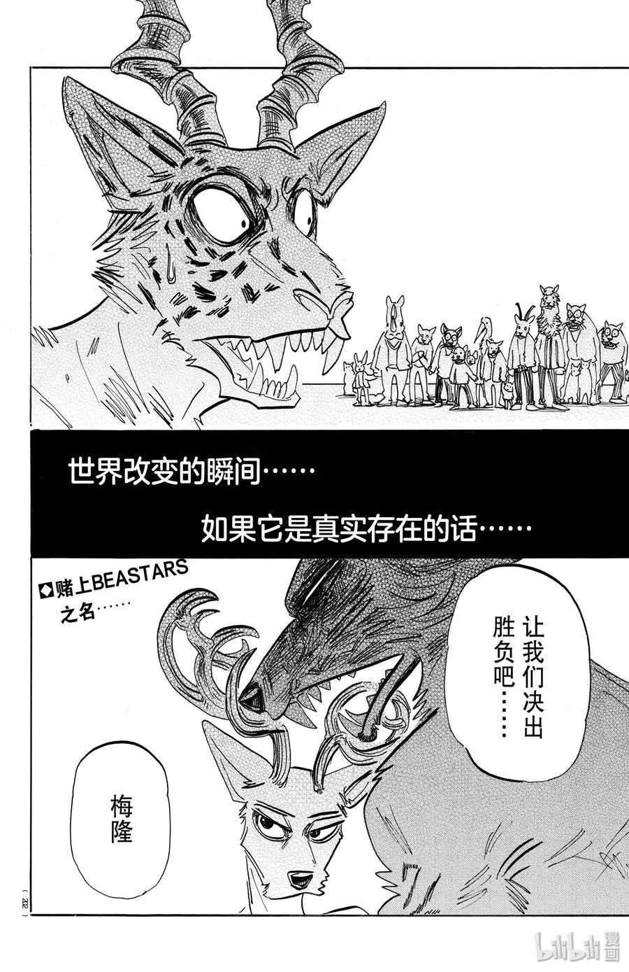 190 变成星星19