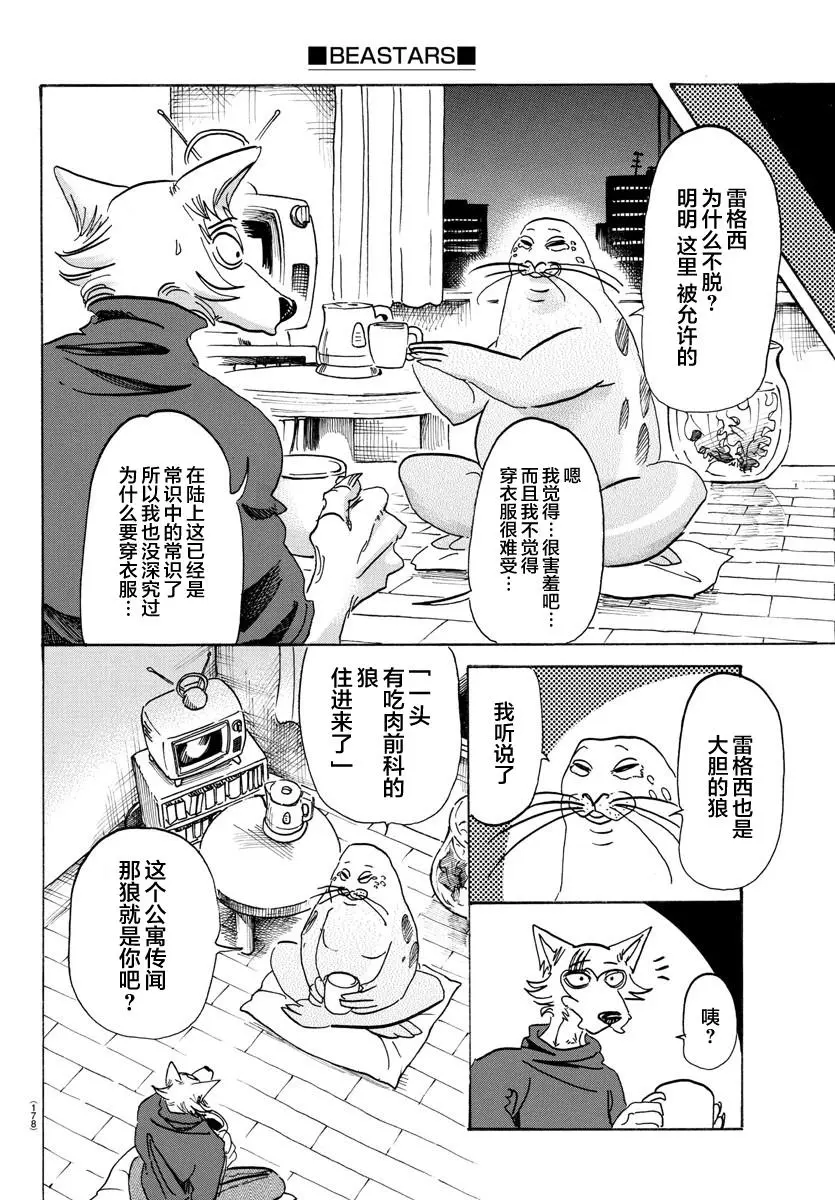 109 和人鱼一起的氧气稀薄的幽会15