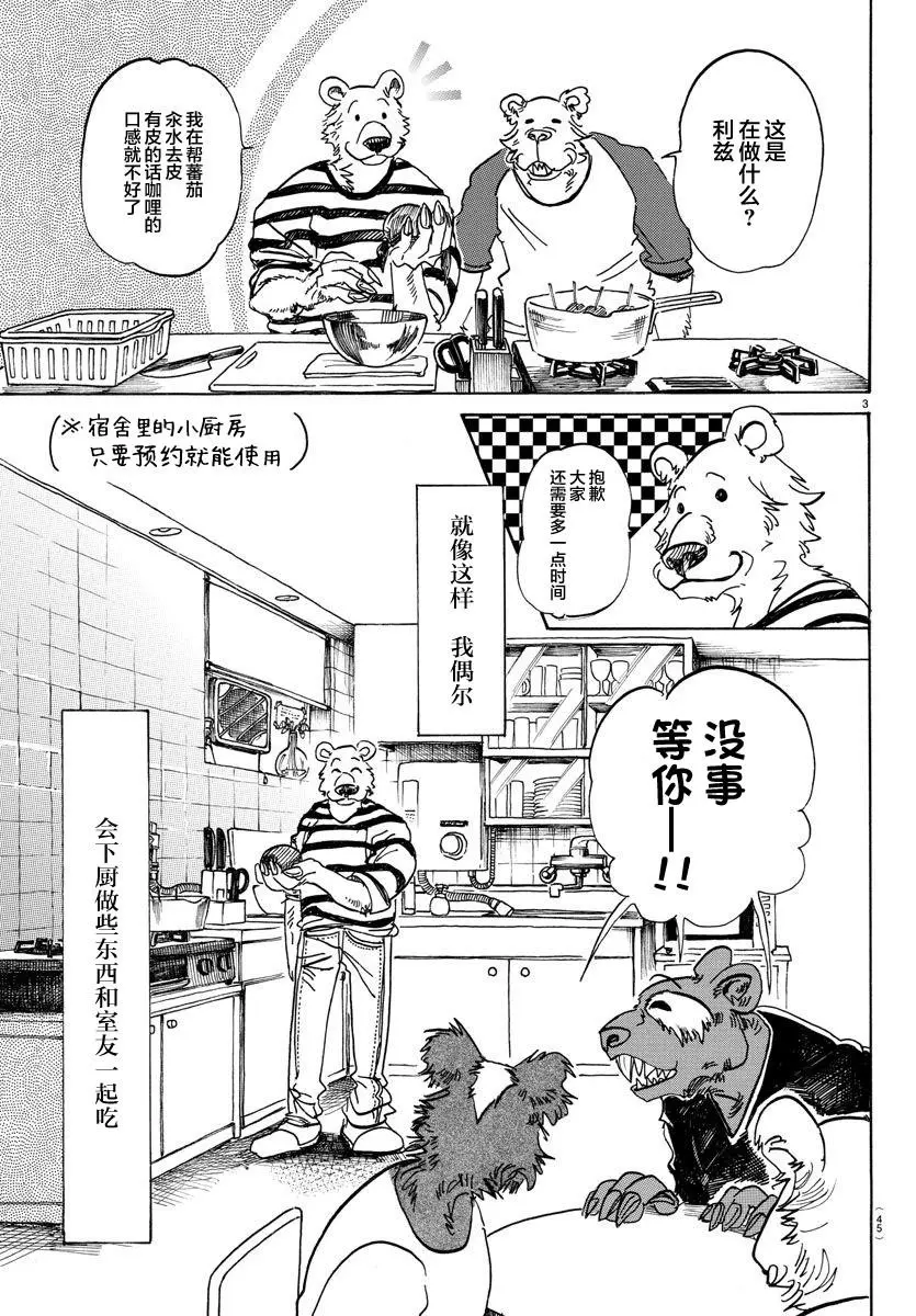 89 砧板的污迹、梦醒之后2