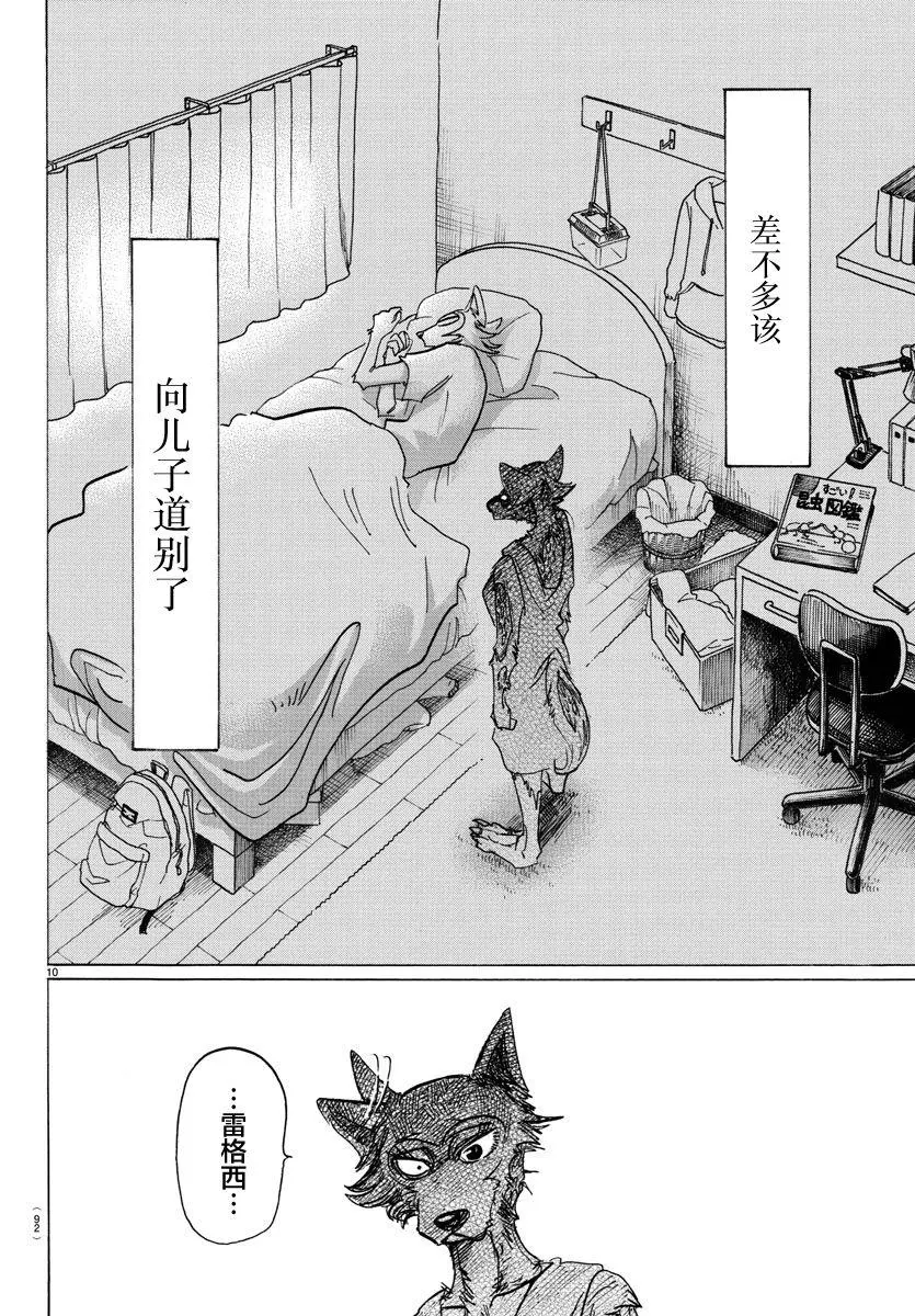 134 最后的接触9