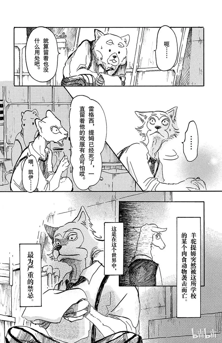7 禁猎区等级10011