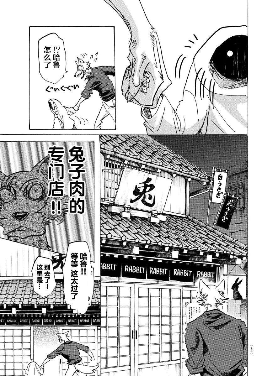 122 从镇魂曲中听到赞美诗9
