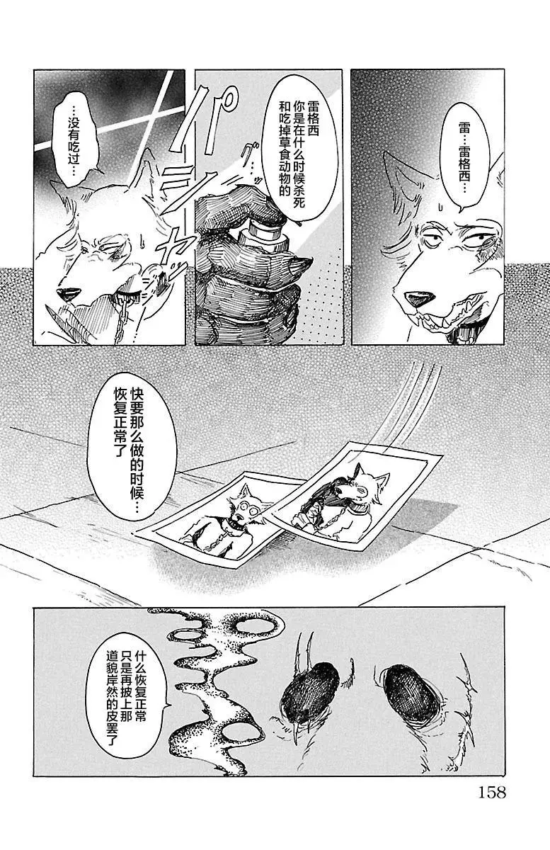 24 被显现出来的现实们9