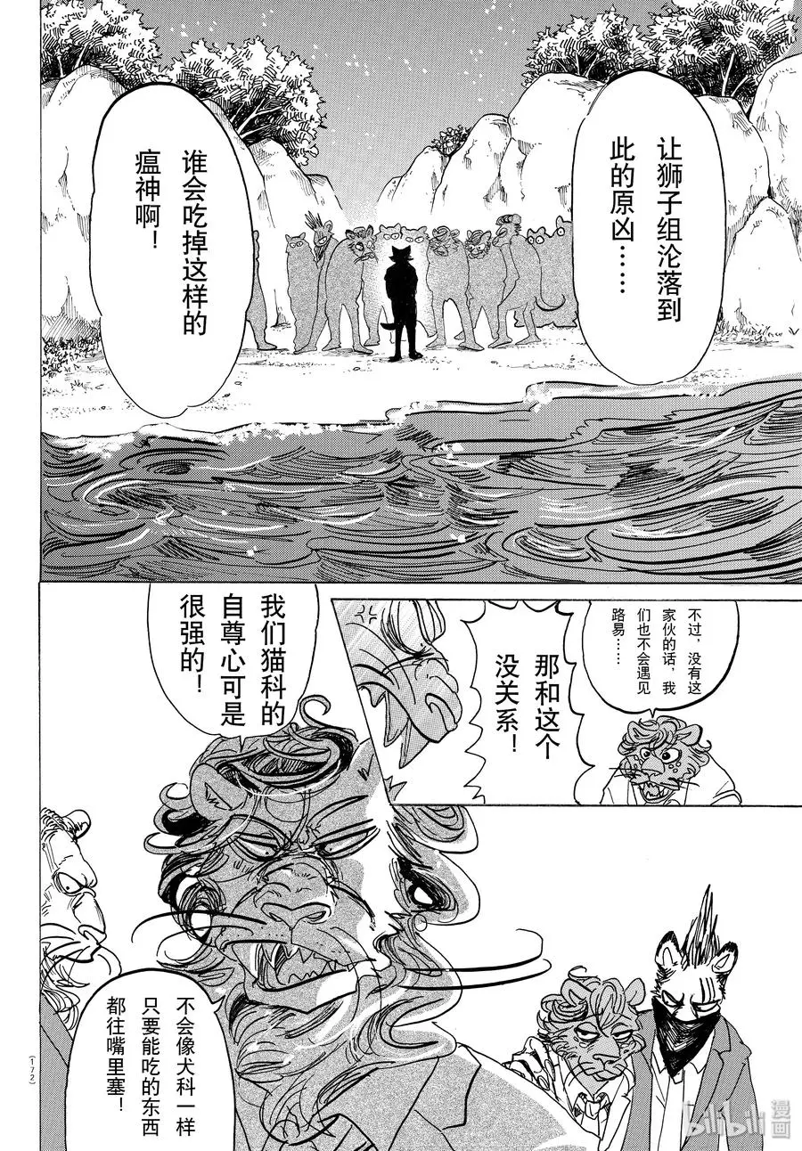 140 悲剧的演技指导17