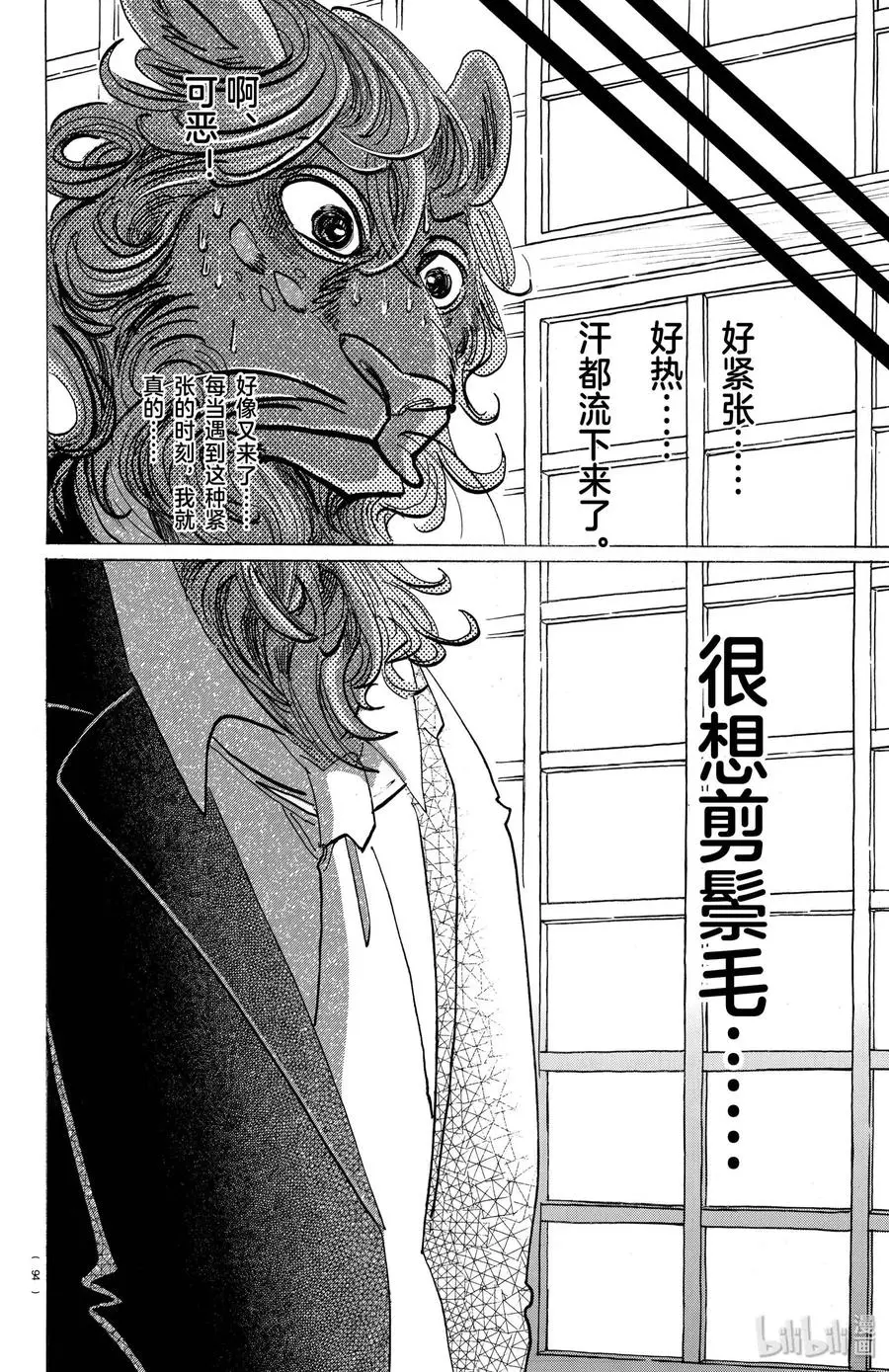 163 因为毛尖会刺入眼睛，所以不要向下看5