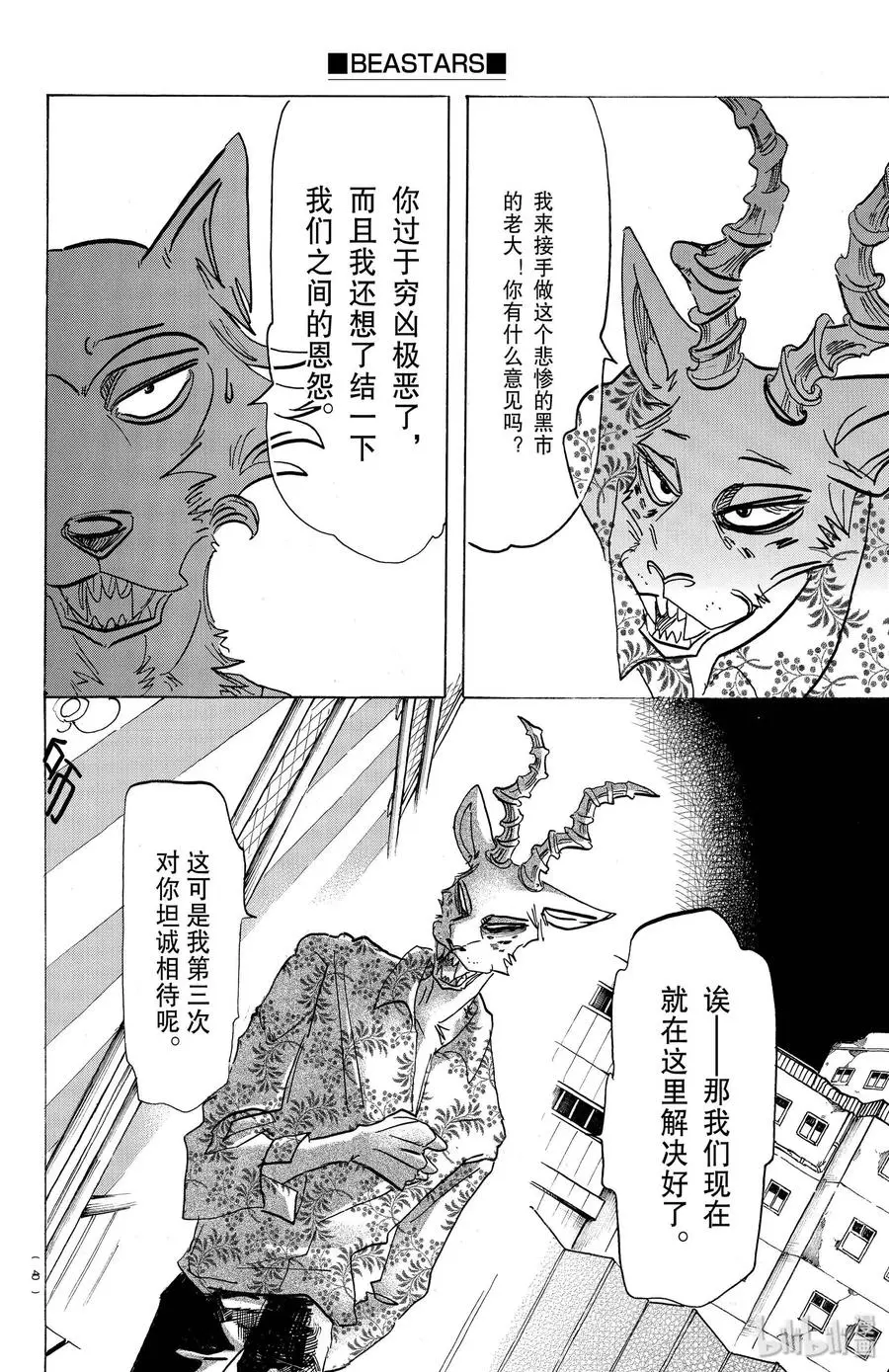 167 狂热派对·智力问答赛13