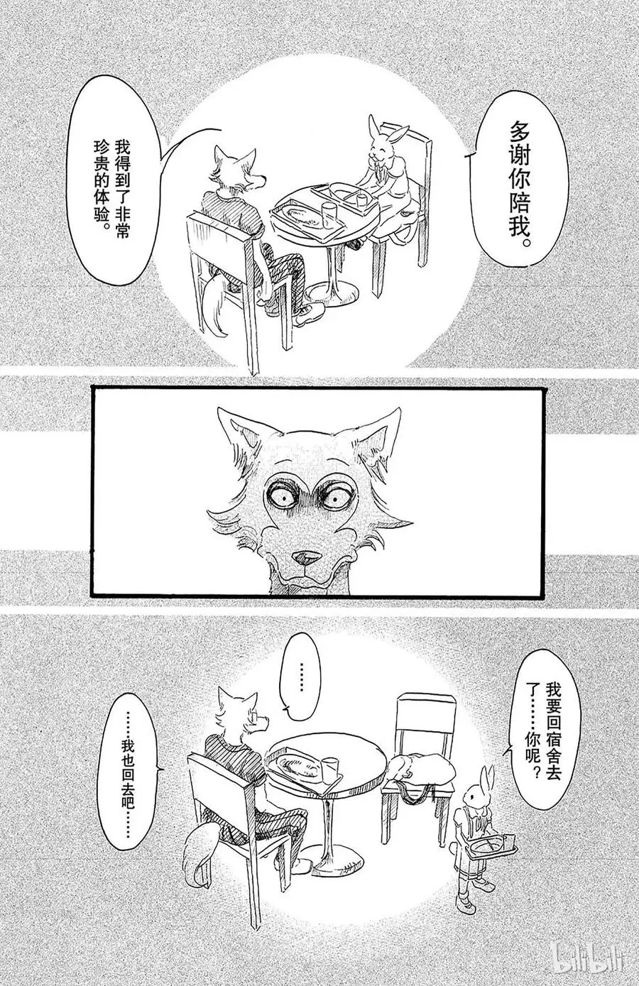 19 嗷呜嗷呜，你的名字是15