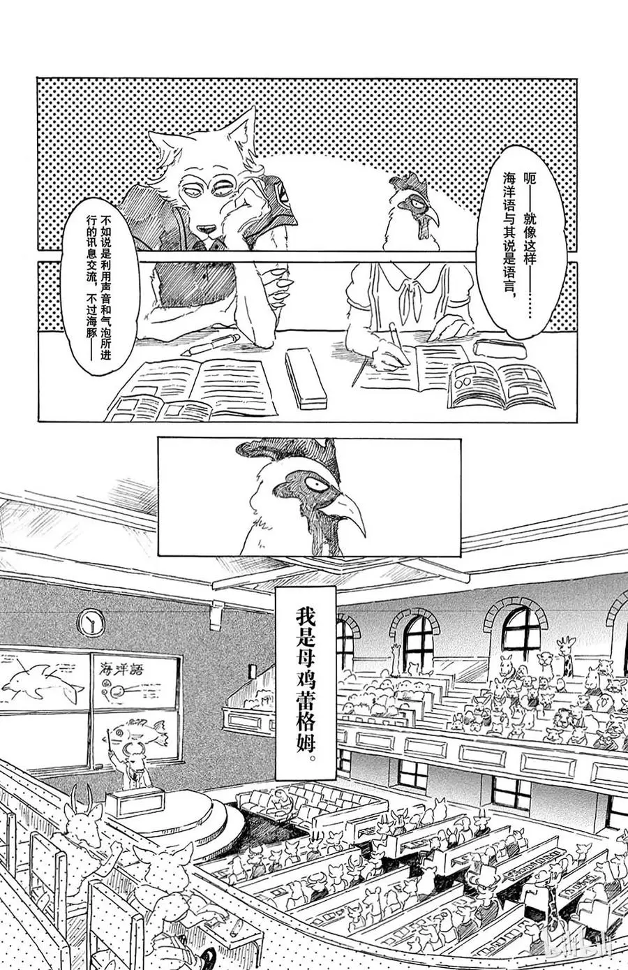 20 隔壁的巨人1