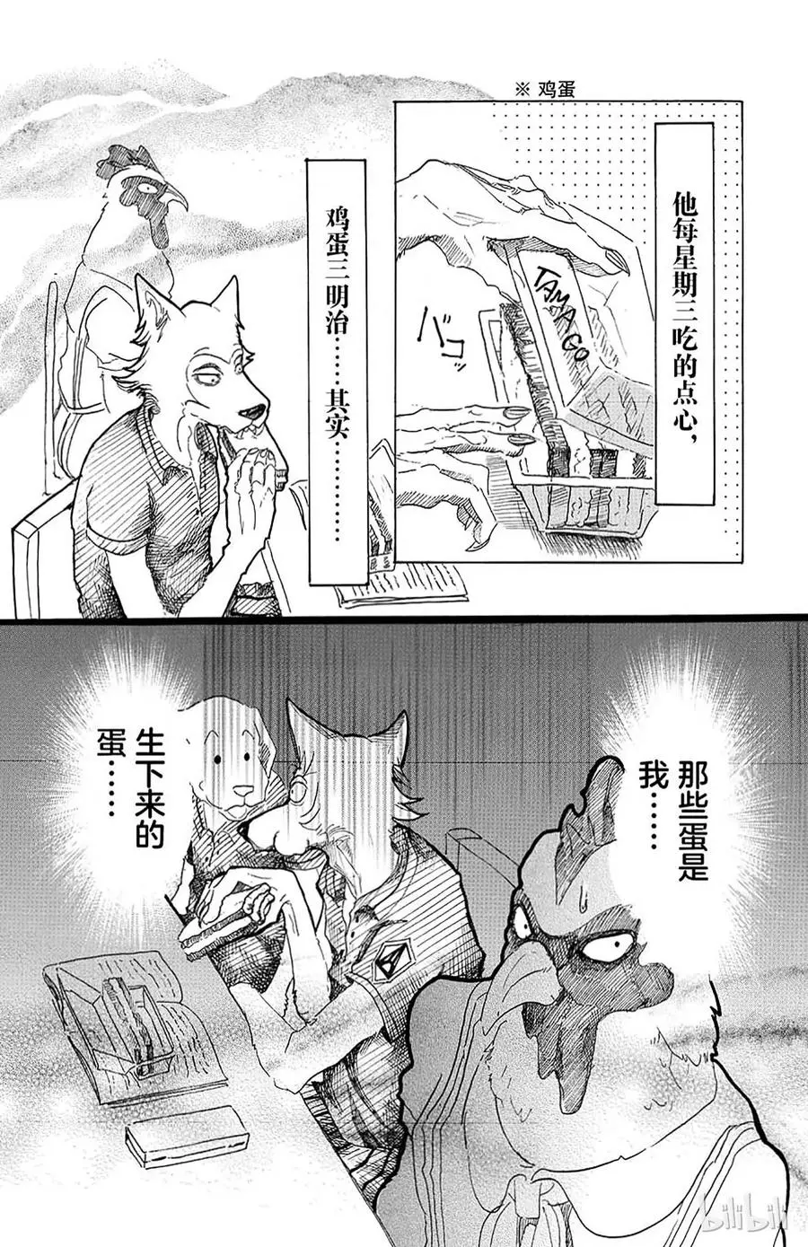 20 隔壁的巨人3