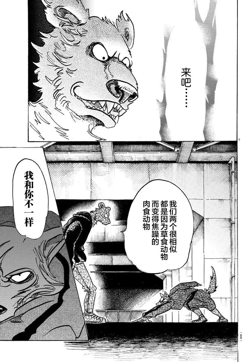 91 守护神的远吠6