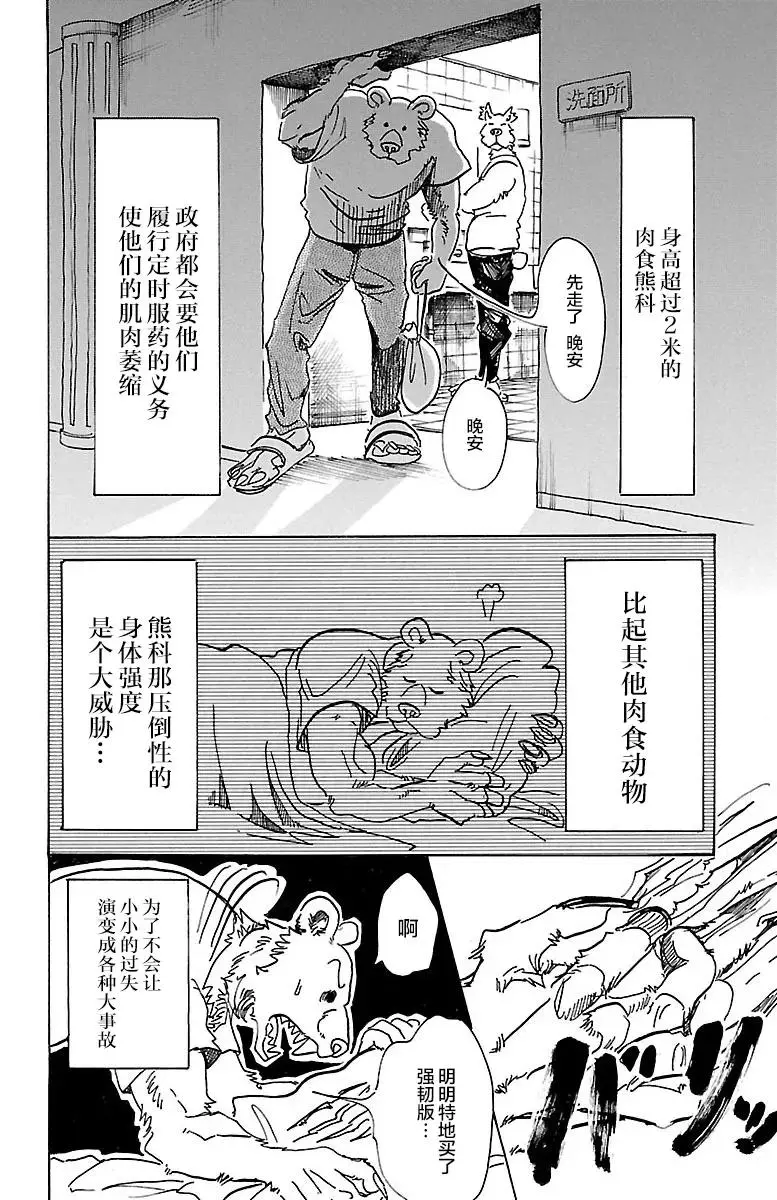 77 蜂蜜狩猎的纯情3