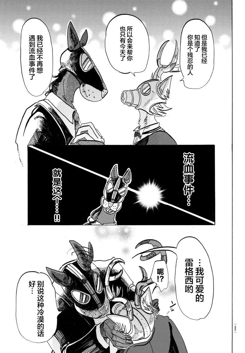 128 有毒，“混合的危险”14