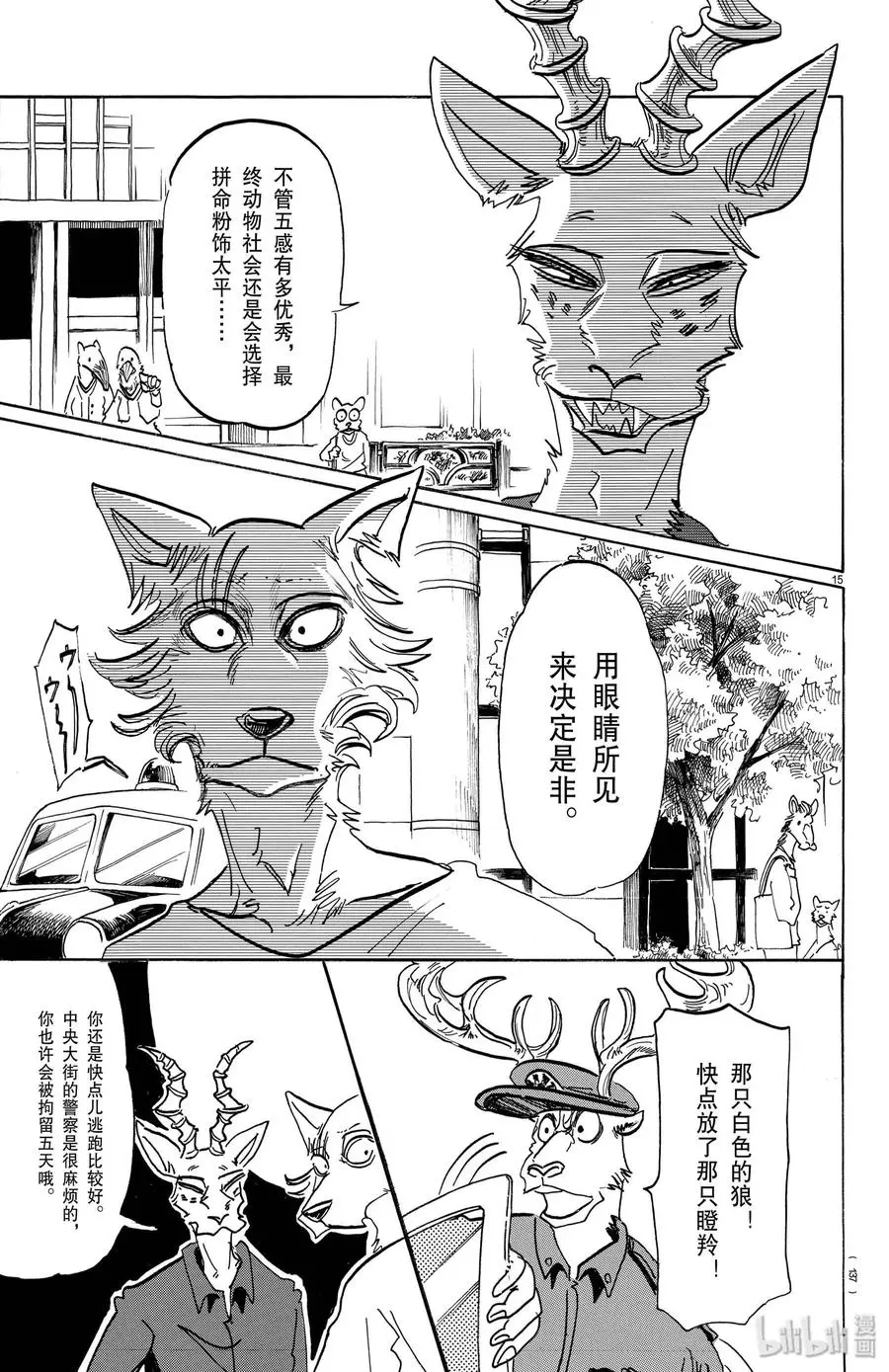 151 请在《小丑的快步》的BGM下欣赏！14