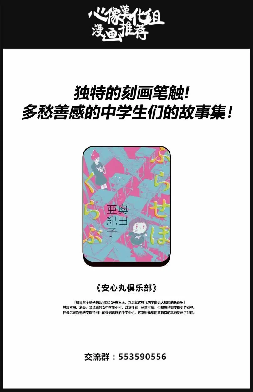 77 蜂蜜狩猎的纯情23