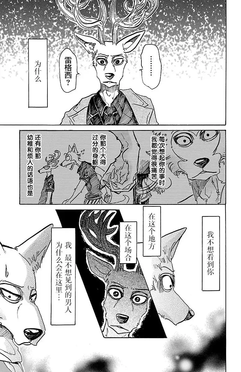 66 孤星的凭吊2